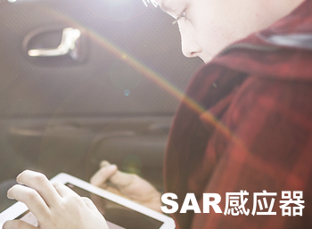 AZOTEQ SAR Sensor